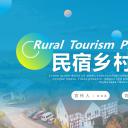 商务.D47民宿酒店ppt概念方案工装室内设计禅意度假名宿改造动态模版素材.PPT 源文件.35