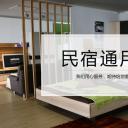 商务.D47民宿酒店ppt概念方案工装室内设计禅意度假名宿改造动态模版素材.PPT 源文件.40