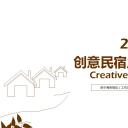 商务.D47民宿酒店ppt概念方案工装室内设计禅意度假名宿改造动态模版素材.PPT 源文件.7