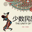 商务.Z178 复古典传统服饰花纹中国风文艺术报告总结汇报 少数民族风PPT模板.PPT模板.1