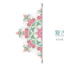 商务.Z178 复古典传统服饰花纹中国风文艺术报告总结汇报 少数民族风PPT模板.PPT模板.17