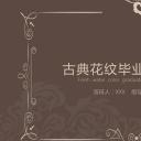 商务.Z178 复古典传统服饰花纹中国风文艺术报告总结汇报 少数民族风PPT模板.PPT模板.18