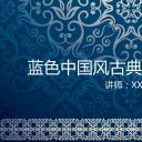 商务.Z178 复古典传统服饰花纹中国风文艺术报告总结汇报 少数民族风PPT模板.PPT模板.19