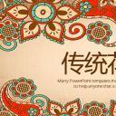 商务.Z178 复古典传统服饰花纹中国风文艺术报告总结汇报 少数民族风PPT模板.PPT模板.21