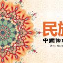 商务.Z178 复古典传统服饰花纹中国风文艺术报告总结汇报 少数民族风PPT模板.PPT模板.23