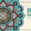 商务.Z178 复古典传统服饰花纹中国风文艺术报告总结汇报 少数民族风PPT模板.PPT模板.40