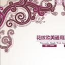 商务.Z178 复古典传统服饰花纹中国风文艺术报告总结汇报 少数民族风PPT模板.PPT模板.44