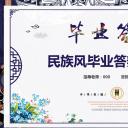 商务.Z178 复古典传统服饰花纹中国风文艺术报告总结汇报 少数民族风PPT模板.PPT模板.49