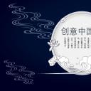 商务.Z178 复古典传统服饰花纹中国风文艺术报告总结汇报 少数民族风PPT模板.PPT模板.56