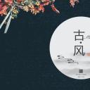 商务.Z178 复古典传统服饰花纹中国风文艺术报告总结汇报 少数民族风PPT模板.PPT模板.58