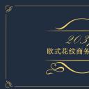 商务.Z178 复古典传统服饰花纹中国风文艺术报告总结汇报 少数民族风PPT模板.PPT模板.60