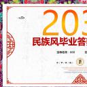 商务.Z178 复古典传统服饰花纹中国风文艺术报告总结汇报 少数民族风PPT模板.PPT模板.64