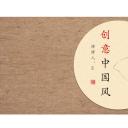 商务.Z178 复古典传统服饰花纹中国风文艺术报告总结汇报 少数民族风PPT模板.PPT模板.66