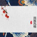 商务.Z178 复古典传统服饰花纹中国风文艺术报告总结汇报 少数民族风PPT模板.PPT模板.67