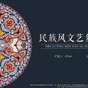 商务.Z178 复古典传统服饰花纹中国风文艺术报告总结汇报 少数民族风PPT模板.PPT模板.72