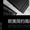 Z46商务风极简约欧美英文时尚行业清新大气时装服装素材 ppt动态模板. 欧美英语简约PPT模板.动态PPT.ppt源文件.1 301