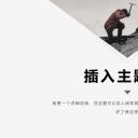 Z46商务风极简约欧美英文时尚行业清新大气时装服装素材 ppt动态模板. 欧美英语简约PPT模板.动态PPT.ppt源文件.1 54