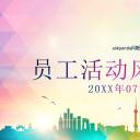 商务.员工风采展示ppt（解压版）.员工风采展示-18