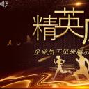 商务.员工风采展示ppt（解压版）.员工风采展示-20