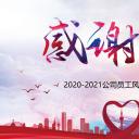 商务.员工风采展示ppt（解压版）.员工风采展示-29