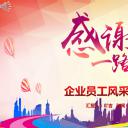 商务.员工风采展示ppt（解压版）.员工风采展示-30