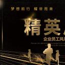 商务.员工风采展示ppt（解压版）.员工风采展示-33