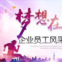 商务.员工风采展示ppt（解压版）.员工风采展示-4