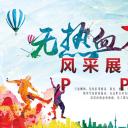 商务.员工风采展示ppt（解压版）.员工风采展示-6