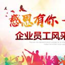 商务.员工风采展示ppt（解压版）.员工风采展示-8