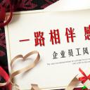 商务.员工风采 PPT模板.员工风采展示 16