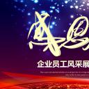 商务.员工风采 PPT模板.员工风采展示 17