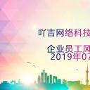 商务.员工风采 PPT模板.员工风采展示 18