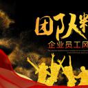 商务.员工风采 PPT模板.员工风采展示 20