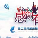 商务.员工风采 PPT模板.员工风采展示 22