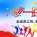 商务.员工风采 PPT模板.员工风采展示 24