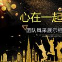 商务.员工风采 PPT模板.员工风采展示 28