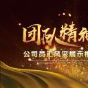 商务.员工风采 PPT模板.员工风采展示 3