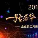 商务.员工风采 PPT模板.员工风采展示 4