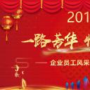 商务.员工风采 PPT模板.员工风采展示 40