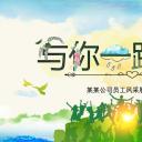 商务.员工风采 PPT模板.员工风采展示 41