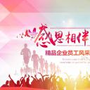 商务.员工风采 PPT模板.员工风采展示 43