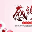 商务.员工风采 PPT模板.员工风采展示 57