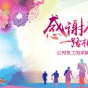 商务.员工风采 PPT模板.员工风采展示 60