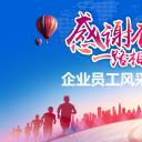 商务.员工风采 PPT模板.员工风采展示 62