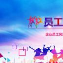 商务.员工风采 PPT模板.员工风采展示 66