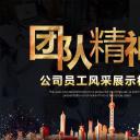 商务.员工风采 PPT模板.员工风采展示 69