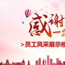 商务.员工风采 PPT模板.员工风采展示 7