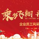 商务.员工风采 PPT模板.员工风采展示 71