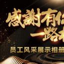 商务.员工风采 PPT模板.员工风采展示 73