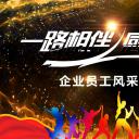 商务.员工风采 PPT模板.员工风采展示 76